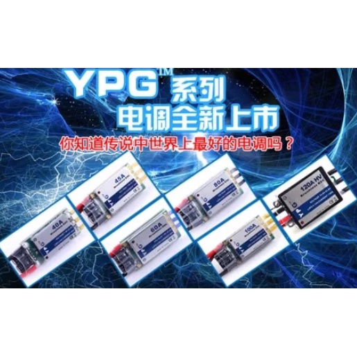 YPG 20A/45A/60A/80A/100A/120A/150A ESC อุปกรณ์ เครื่องบิน เฮลิคอปเตอร์ Rc