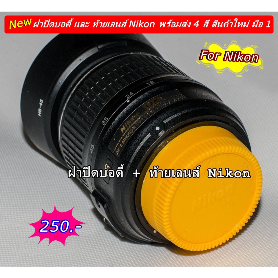 ฝา Body Nikon D5600 D5500 D5300 D5200 D5100 D5000 D3600 D3500 D3300 D7500 D7200 D7100 D7000 D780 D750 ฝาปิดหน้ากล้อง