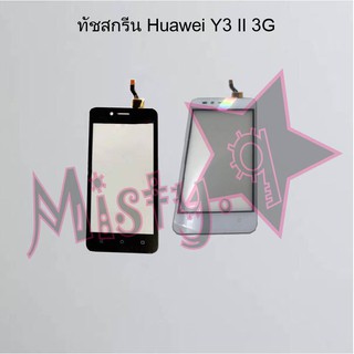 ทัชสกรีนโทรศัพท์ [Touch Screen] Huawei Y3 II 3G,Y3 II 4G