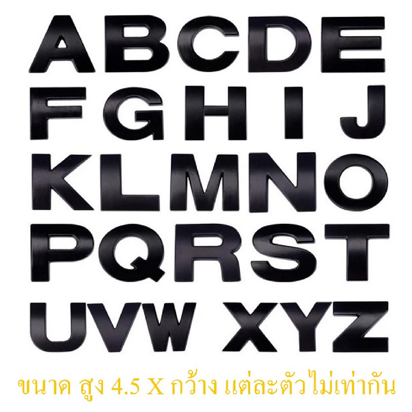 ราคาต่อ 1 ชิ้นนะครับ ตัวอักษรโลโก้ สีดำด้าน ขนาดสูง 4.5 * กว้างแต่ละตัวไม่เท่ากันนะครับ letter logo 3D car & motorcycle