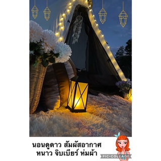 🏕ที่พัก กางเต้นท์ นอนเต้นท์ สไตล์อินเดียแดง โปรโมชั่นสุดพิเศษ เขาใหญ่ สุดโรเเมนติก 🎪