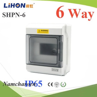 SHPN-06 กล่องเบรคเกอร์พลาสติก SHPN ดีไซน์หรู แบบ 6 ช่อง แบบกันน้ำ IP65