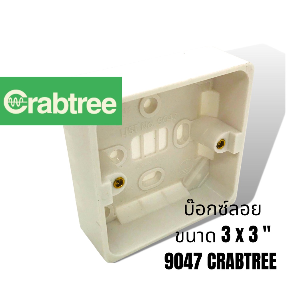 CRABTREE Model 9047 surface moulded box for CRABTREE SWITCHED