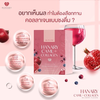 🎇ส่งฟรี Hanary Collagen Camu+  ฮานารี่คามูพลัส ฮานารี่คอลลาเจน คอลลาเจน ของแท้ 100% สินค้าใหม่ all in one