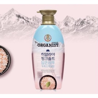 Organist himalaya pink salt/ แชมพูดีท็อกซ์หนังศรีษะลดกลิ่นอับ