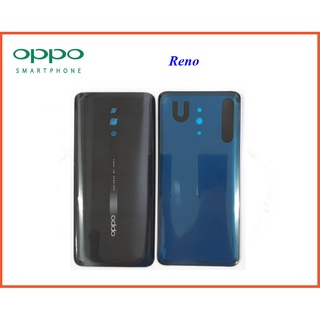 ฝาหลัง Oppo Reno.........