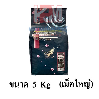 Saki-Hikari Growth (L) ฮิคาริ ซากิ อาหารปลาคาร์ฟพรีเมี่ยม สูตรเร่งโต เม็ดจม (เม็ดใหญ่) ขนาด 5 KG.