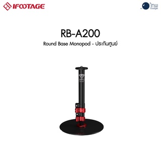 iFootage RB-A200 Round Base Monopod ศูนย์ไทย