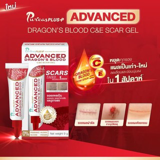 (Exp.210124) PURICAS PLUS ADVANCED DRAGONS BLOOD C&amp;E SCAR GEL9กรัม