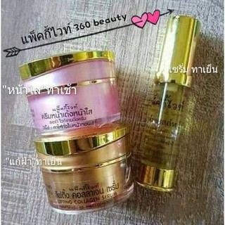 แพ็คกี้ไวท์ ครีมหน้าเด้ง+แก้ฝ้า+เซรั่ม เดย์ครีม ไนท์ครีม daycream nightcream packywhite