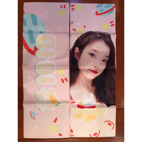 IU Slogan สโลแกนไอยู