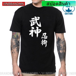 เสื้อยืด พิมพ์ลายตัวอักษร Samurai Shotokan Karate Bujinkan Dojo Pro สไตล์ญี่ปุ่น สําหรับผู้ชาย