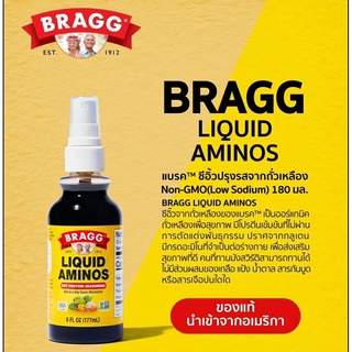 Bragg Liquid Aminos Non-GMO (Low Sodium) ซอสปรุงรสจากถั่วเหลือง 6oz &amp; 16oz