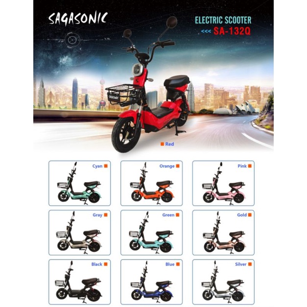 จักรยานไฟฟ้า Sagasonic SA-132Q