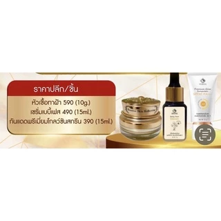 เซตฝ้าา 3ชิ้น/4ชิ้น (มีขายแยกชิ้น) บ้านครีมครูเมย์ พร้อมส่ง