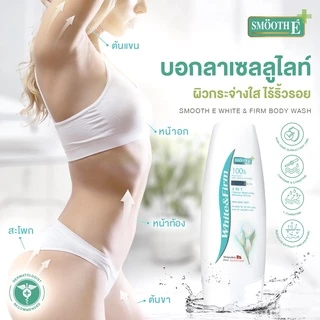 Smooth E ครีมอาบน้ำยกกระชับผิว ผลัดเซลล์ผิว เพิ่มความชุ่มชื้น White & Firm Body Wash 240ML. ผิวบอบบางแพ้ง่าย สมูทอี