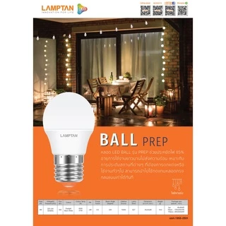 Lamptan หลอดไฟ หลอดปิงปอง LED BALL 3W E27
