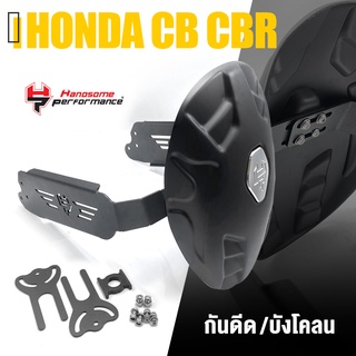 กันดีด บังโคลน หลังขาคู่ โล่ ABS | HONDA CB CBR 300 - 650 ( ปี 2014-2021 ) | เเบรนด์ สินค้าเเท้ มีคุณภาพ 👍👍