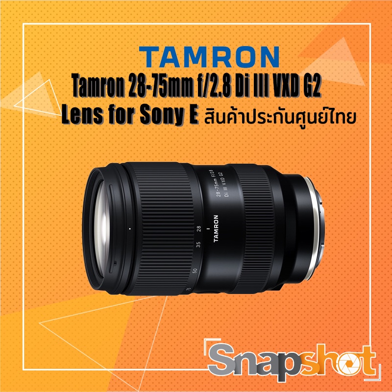 Tamron 28-75mm f/2.8 Di III VXD G2 Lens for Sony E-Mount ประกันศูนย์ไทย Tamron 28-75 f2.8 G2