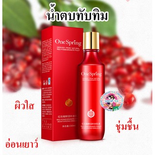 โทนเนอร์ทับทิม อิมัลชั่นน้ำนมทับทิม ชุ่มชื้น กระจ่างใส เด้งกระชับ One Spring Pomegranate Lotion 120 Ml.