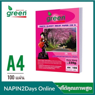 กระดาษโฟโต้อิงค์เจ็ท GREEN(กรีน)​ กระดาษหนา 230 แกรม ขนาด A4 **(100แผ่น/แพ็ค)***