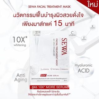 SEWA FACIAL TREATMENT MASK