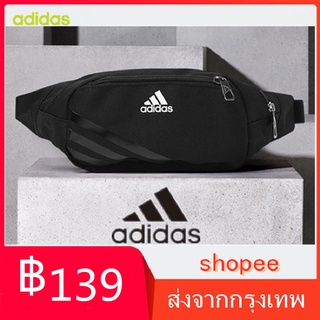 ส่งจากกรุงเทพ Adidas อาดิดาส กระเป๋าสะพายข้างทรงสวยสุดเท่ฮิตไม่ตกเทรนกระเป๋าผ้าแคนวาสทรงเหลี่ยมเล็กเรียบง่าย