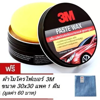 3M Perfect-It Show Car Paste Wax ผลิตภัณฑ์เคลือบเงารถยนต์ สตรคานูบา 39526LT ขนาด 150g. พร้อมฟองน้ำ