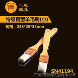 แปรงทาเนย SN41194 Pastry Brush Wool 235*25*35mm *2อัน/แพค Sanneng