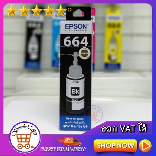 หมึกเติม EPSON 664 BLACK ORIGINAL REFILL INK(ดำ)/EPSON 664 COLOUR C, M, Y, ORIGINAL REFILL INK(สี)