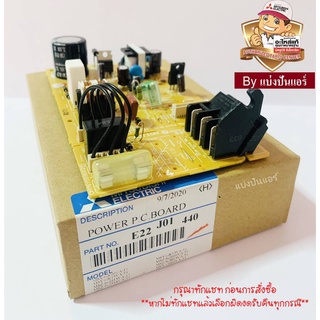 แผงวงจรคอยล์เย็น มิตซูบิชิ อิเล็กทริค  Mitsubishi Electric ของแท้ 100%  Part No. E22J01440 (DM00J997B)