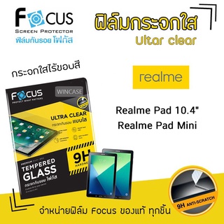 👑 Focus ฟิล์ม กระจก นิรภัย ใส โฟกัส เรียลมี Realme - Realme Pad10.4 / Realme Pad Mini