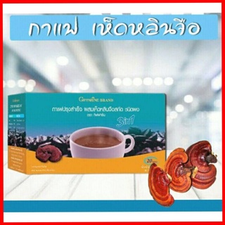 กาแฟปรุงสำเร็จ ผสมเห็ดหลินจือ สกัด ชนิดผง ตรา กิฟฟารีน กาแฟเพื่อสุขภาพ