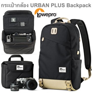 กระเป๋ากล้อง URBAN PLUS Backpack Lowepro BLACK กันน้ำ #ของแท้ประกันศุนย์ #@enjoycamera.com #รับประกัน 1 ปี