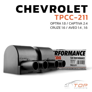 คอยล์จุดระเบิด CHEVROLET OPTRA / CAPTIVA / CRUZE / AVEO - TPCC-211 - TOP PERFORMANCE JAPAN - คอยล์หัวเทียน ออฟต้า อาวีโอ