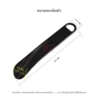 ที่ช่วยใส่รองเท้า ช้อนรองเท้า ที่ช่วยใส่รองเท้าพกพา