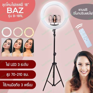 BAZ รุ่น B-18RL ชุดโคมไฟเซลฟี่ ไฟไลฟ์สด ไฟแต่งหน้า ขนาด 18 นิ้ว