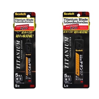 3M Scotch Titanium Blade Size S และ L ใบมีดคัตเตอร์เคลือบไทเทเนียม  ใบมีดไทเทเนียม