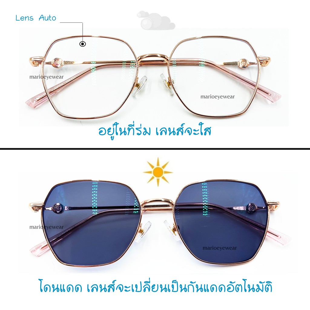 "Mario: แว่นสายตา มัลติโค้ด UV400 เปลี่ยนสีดำเมื่อออกแดด รุ่น82035"