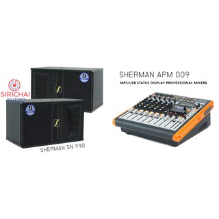 ชุดคาราโอเกะ SHERMAN (APM009 + SN990)