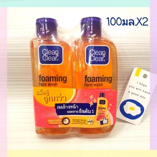 คลีนแอนด์เคลียร์ โฟมล้างหน้า โฟมมิ่งเฟเชียลวอช100มล.X2 Clean&amp;Clear Foaming Facial Wash Twin Pack 100 ml.X2