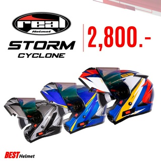 หมวกกันน็อค ยกคาง Real รุ่น Storm Cyclone ราคา 2,800.- เท่านั้น