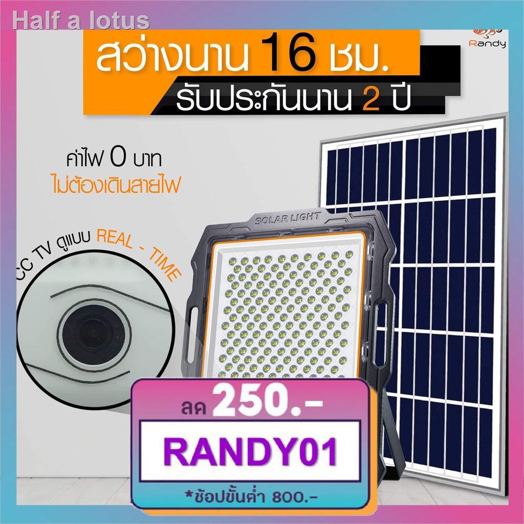จัดส่งที่รวดเร็ว○∋💥ไฟโซล่าเซล+📸วงจรปิด💥RANDY 2in1 ไฟ+กล้องวงจรปิดพลังงานแสง กล้อง2ล้านพิกเซล CCTV คม