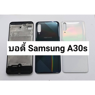 อะไหล่บอดี้ ( Body ) รุ่น Samsung Galaxy A30s , A307F เคสกลาง+ฝาหลัง สินค้าพร้อมส่ง