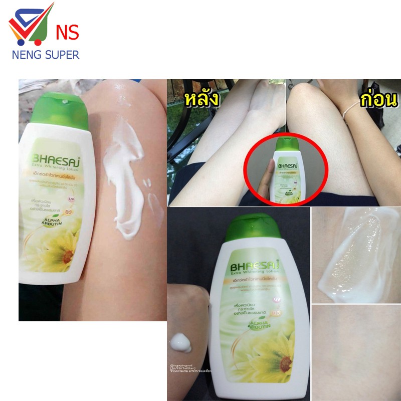 (เภสัช 400 มล) BHAESAJ เภสัช โลชั่นบำรุงผิว ปริมาณ  400 มล. - รูปที่ 6