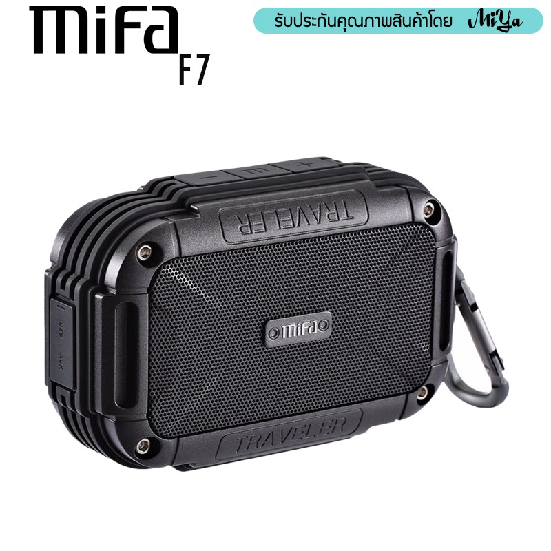 MIFA ลำโพง Bluetooth รุ่น F7 เสียงดี กันน้ำ (รับประกัน 1 ปี )  ส่งฟรี
