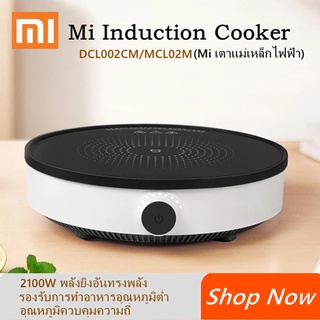 🚀ส่งของเดี๋ยวนี้🚀Xiaomi Mijia Mi Home Induction Cooker Youth Edition กระทะไฟฟ้า เตาแม่เหล็กไฟฟ้า DCL002CM / MCL02M SK10082