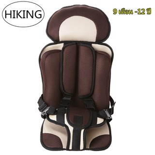 HIKING Premium Kids car seat คาร์ซีทพกพา คาร์ซีท ที่นั่งในรถสำหรับเด็ก อายุ 9 เดือน - 12 ปี