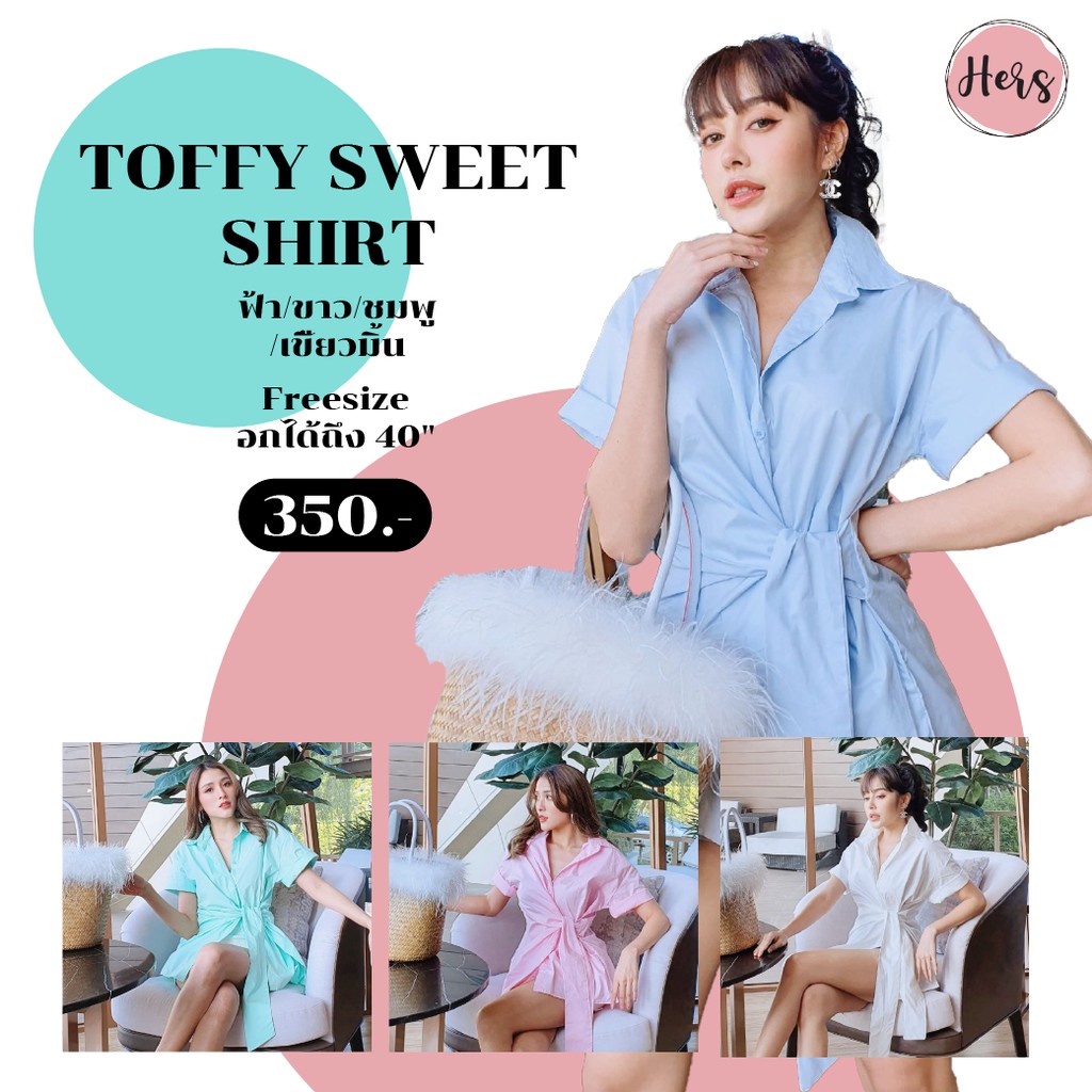 New toffy sweet shirt เสื้อผูกเอว