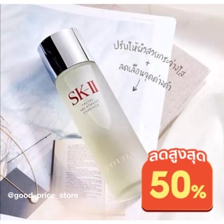 🔥ล้างสต๊อก🔥แท้‼️ น้ำตบ skii lงขนาด230ml.